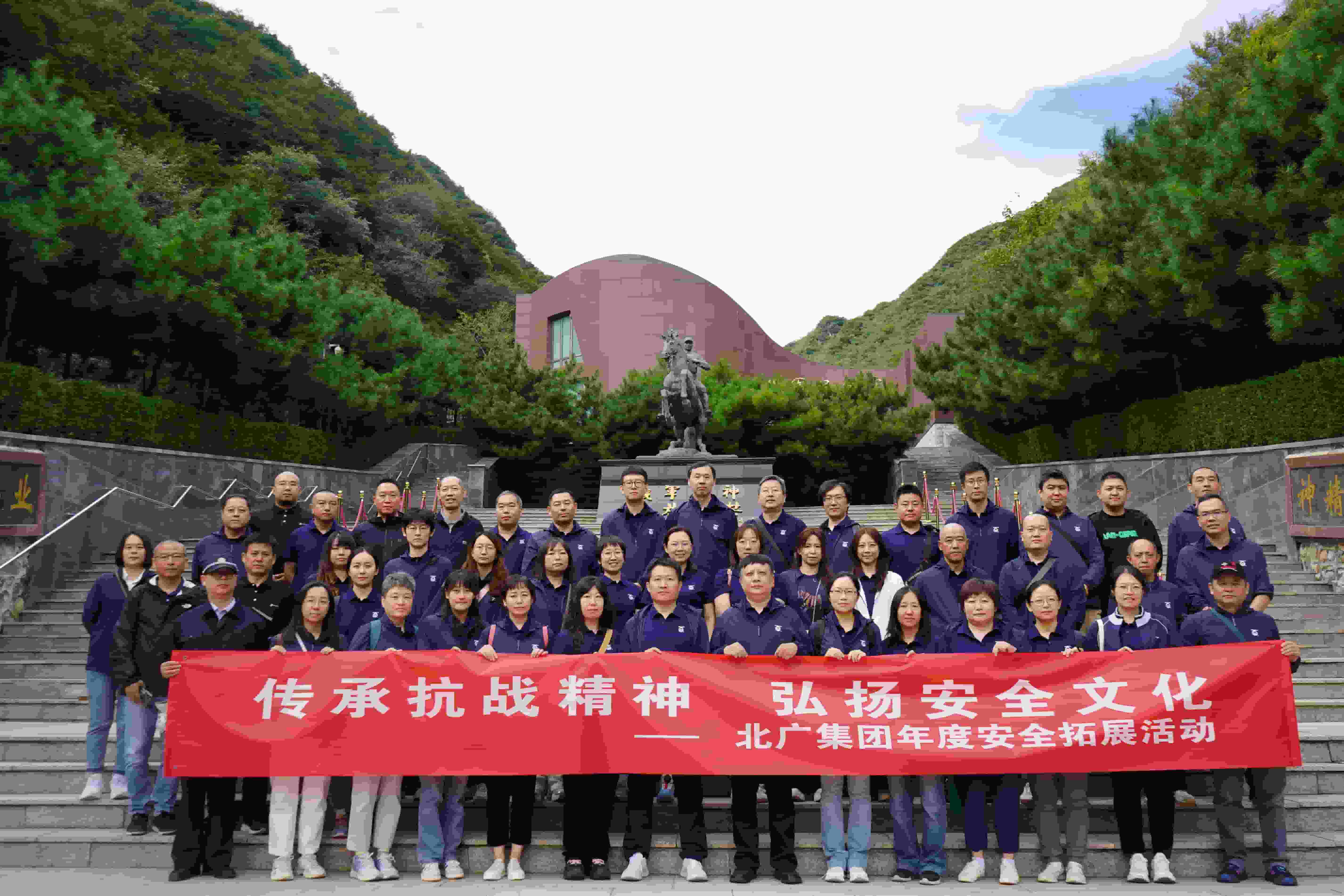 华体会体育-足球篮球官方直播平台
组织开展“传承抗战精神 弘扬安全文化”年度安全拓展培训